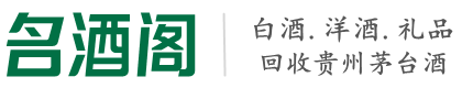 凉山佳鑫烟酒回收店